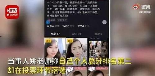 北京女子爆料视频播放大全,揭秘网络热点背后的真相