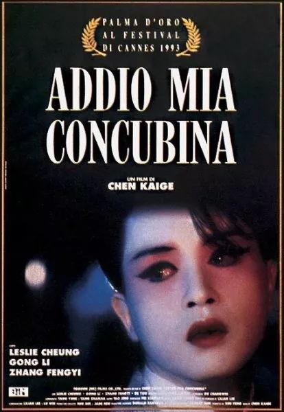 霸王别姬电影在线观看,经典电影在线重温,重温永恒的霸王传奇 第2张 霸王别姬电影在线观看,经典电影在线重温,重温永恒的霸王传奇 第2张