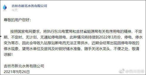 吉林市爆料新闻的公众号,揭秘背后惊人真相! 第3张 吉林市爆料新闻的公众号,揭秘背后惊人真相! 第3张
