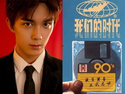 吴磊新剧爆料最新消息,青春热血燃情演绎,神秘角色引期待 第1张 吴磊新剧爆料最新消息,青春热血燃情演绎,神秘角色引期待 第1张