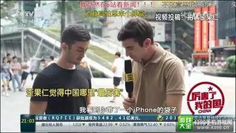 外国人打电话爆料视频,揭秘事件背后惊人真相 第3张 外国人打电话爆料视频,揭秘事件背后惊人真相 第3张