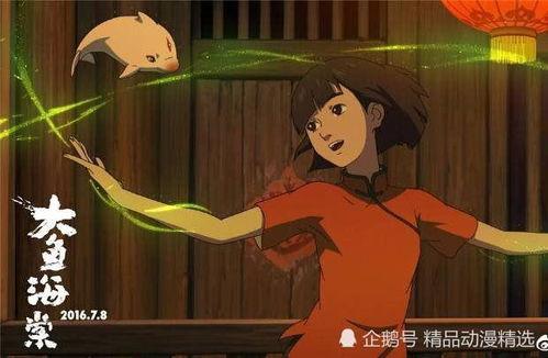 大鱼海棠2在线观看,守护家园，传承爱与勇气