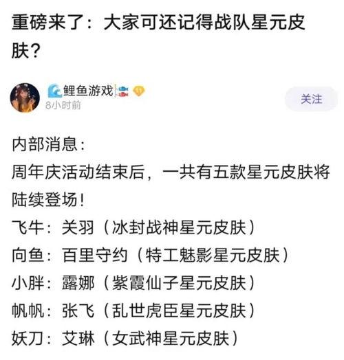 月底皮肤爆料最新消息,全新英雄与限定皮肤大揭秘! 第3张 月底皮肤爆料最新消息,全新英雄与限定皮肤大揭秘! 第3张